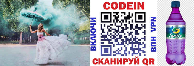 Codein напиток Lean (лин)  Купить закладки  Кандалакша 