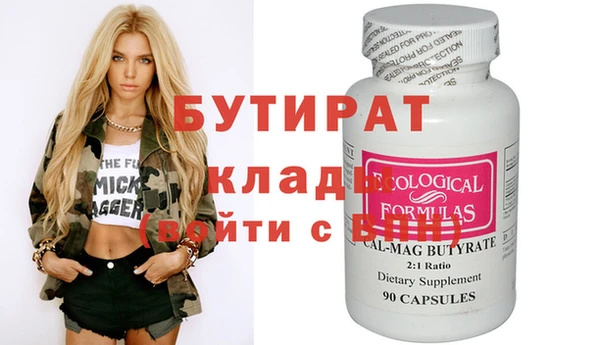 бутират Корсаков